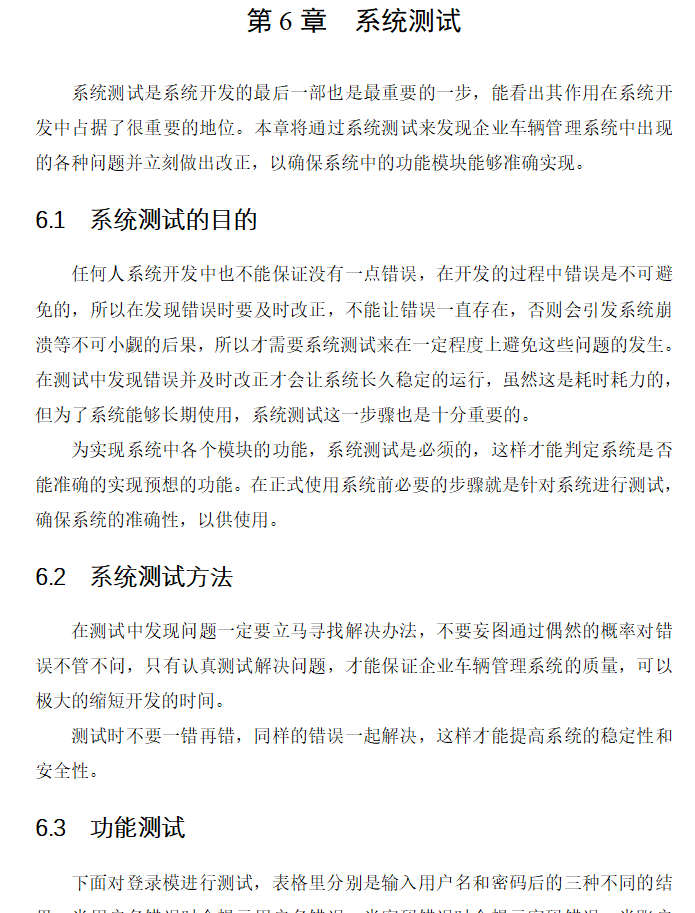 系统测试.png