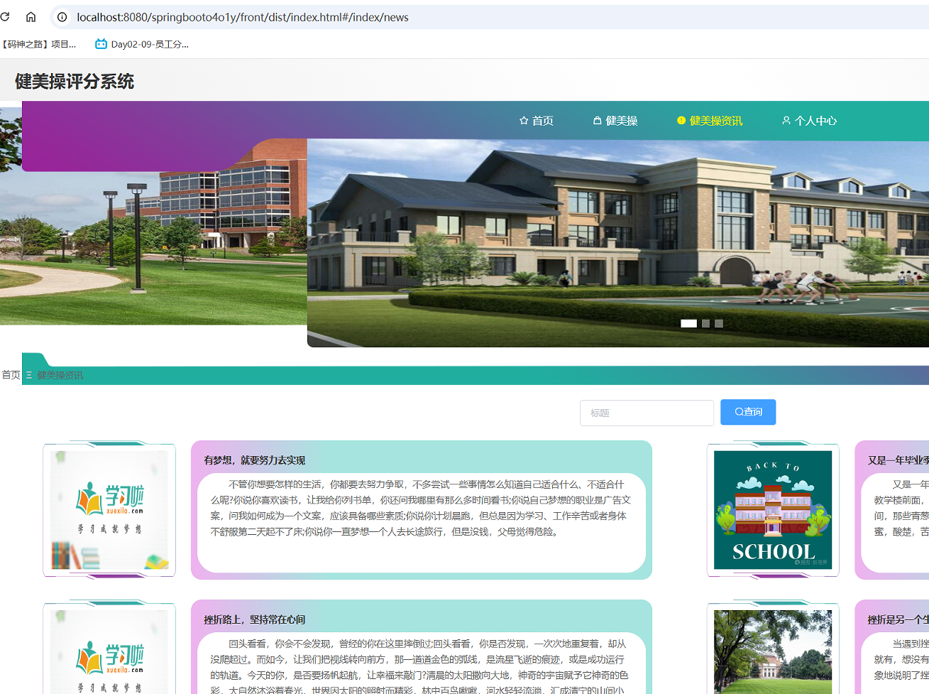 健美操资讯 (2).png