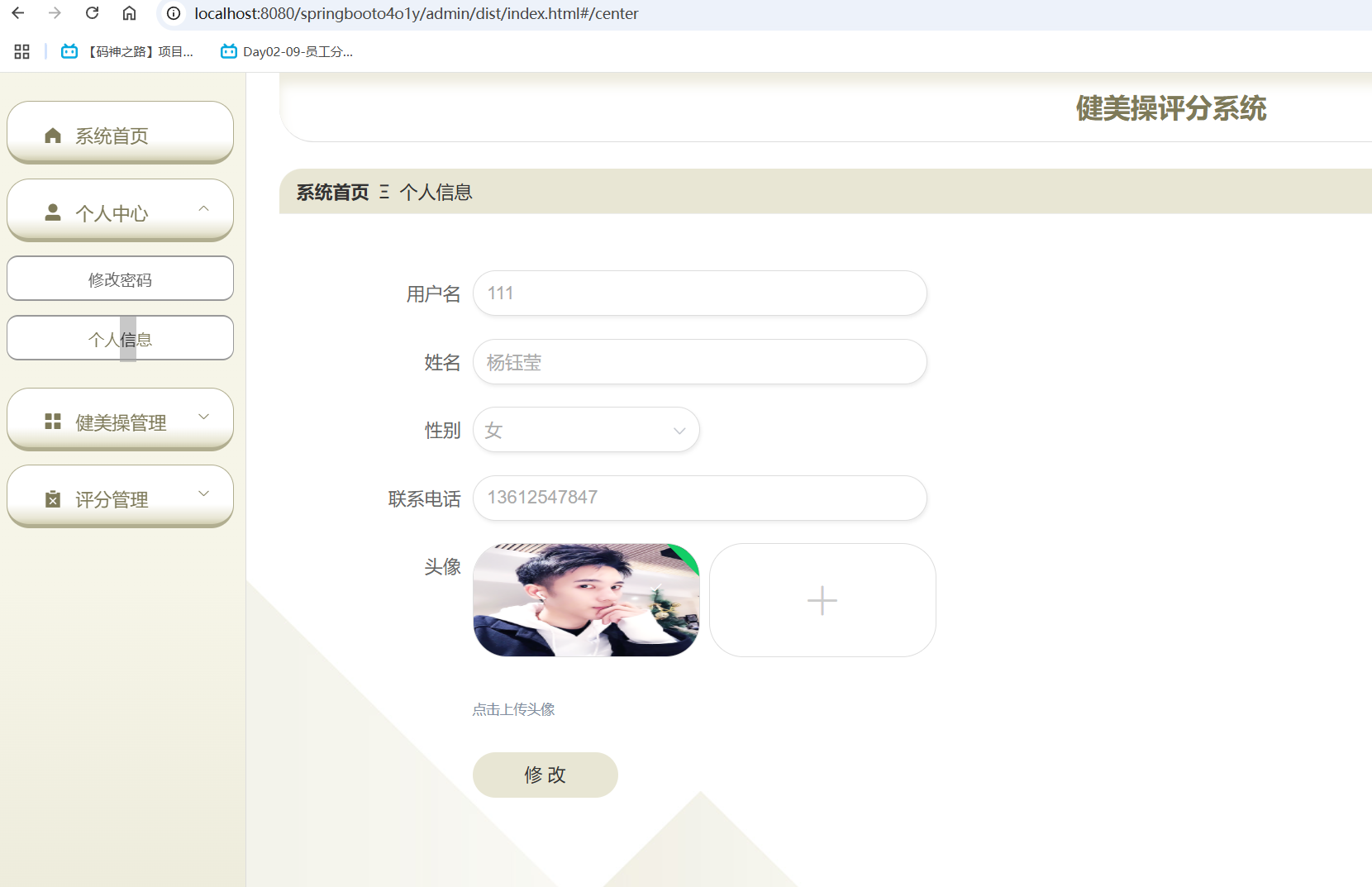 个人中心.png