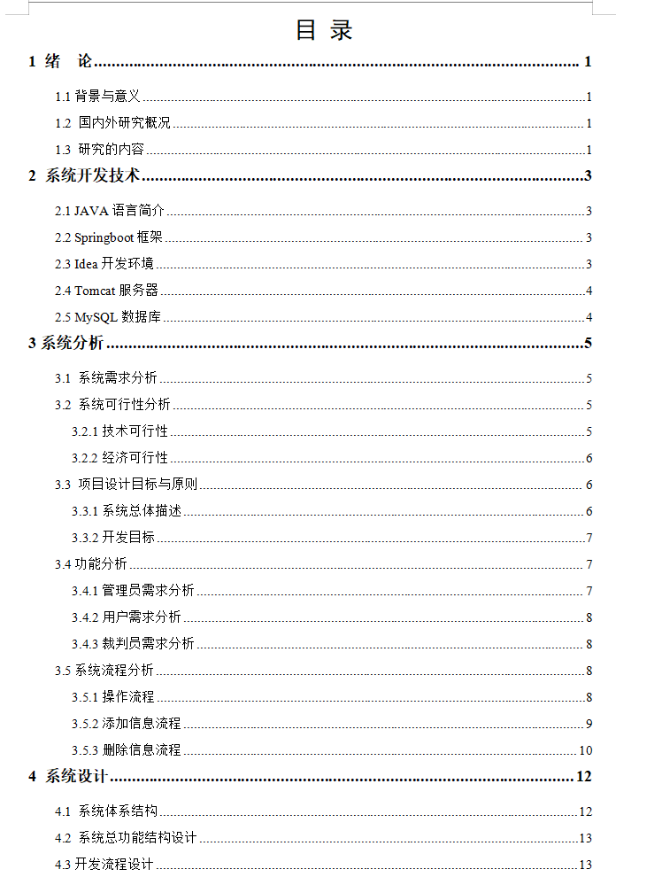 目录1.png