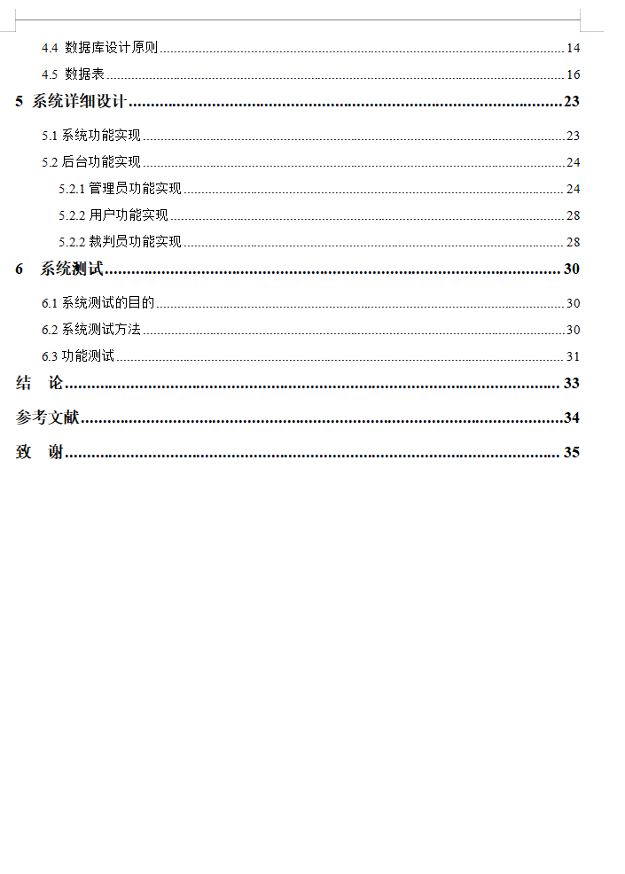 目录2.png