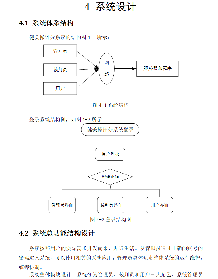 系统设计.png