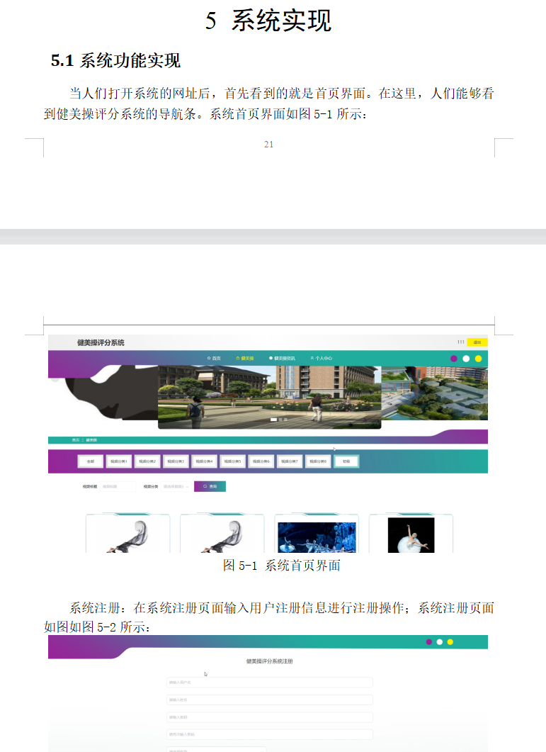 系统实现.png