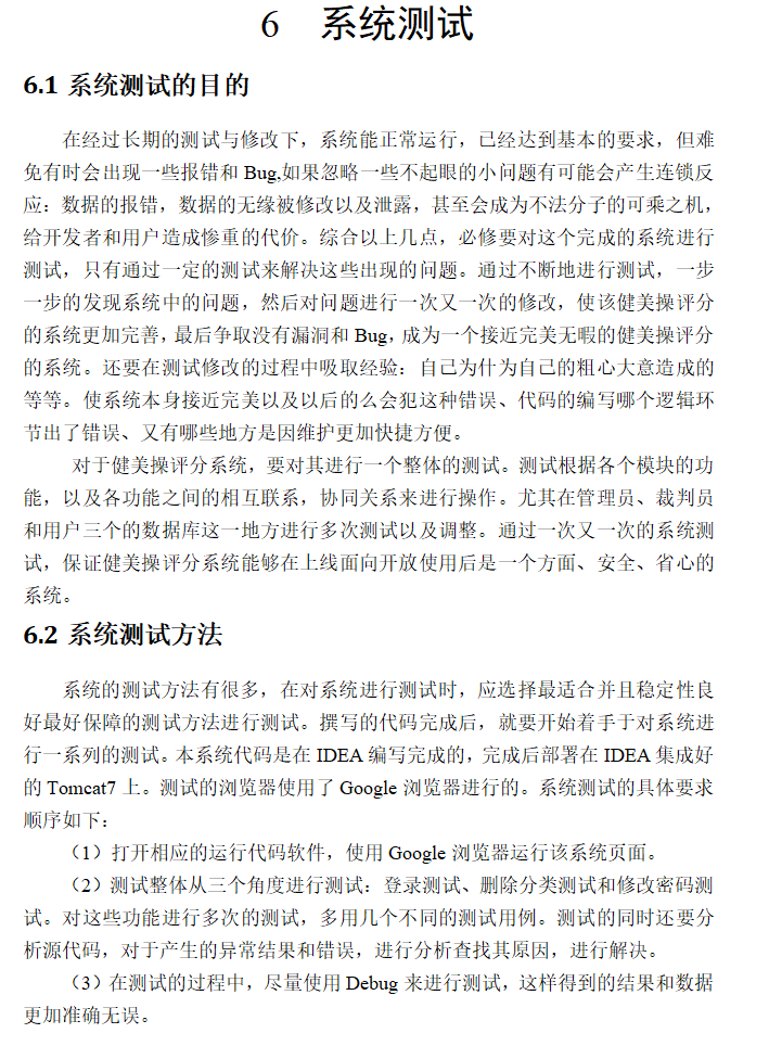 系统测试.png