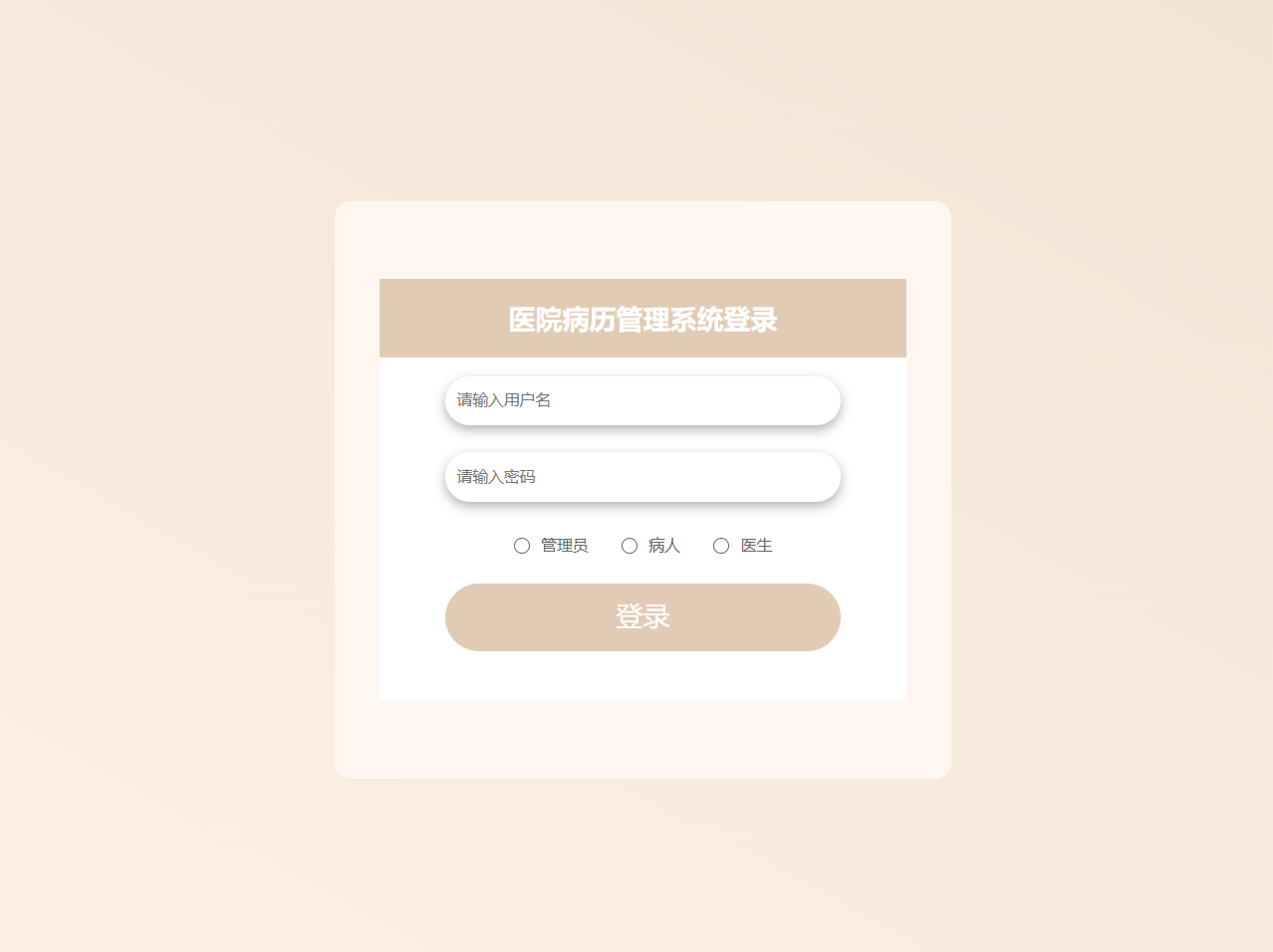 登录.png