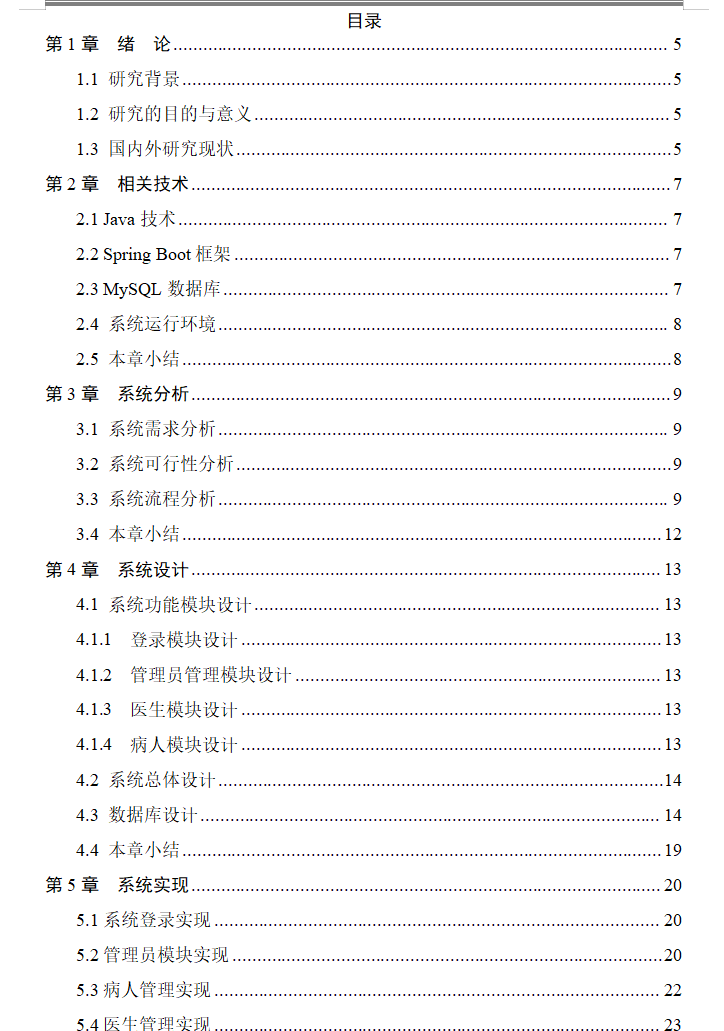 目录1.png
