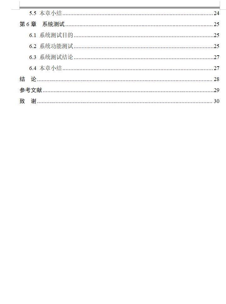 目录2.png