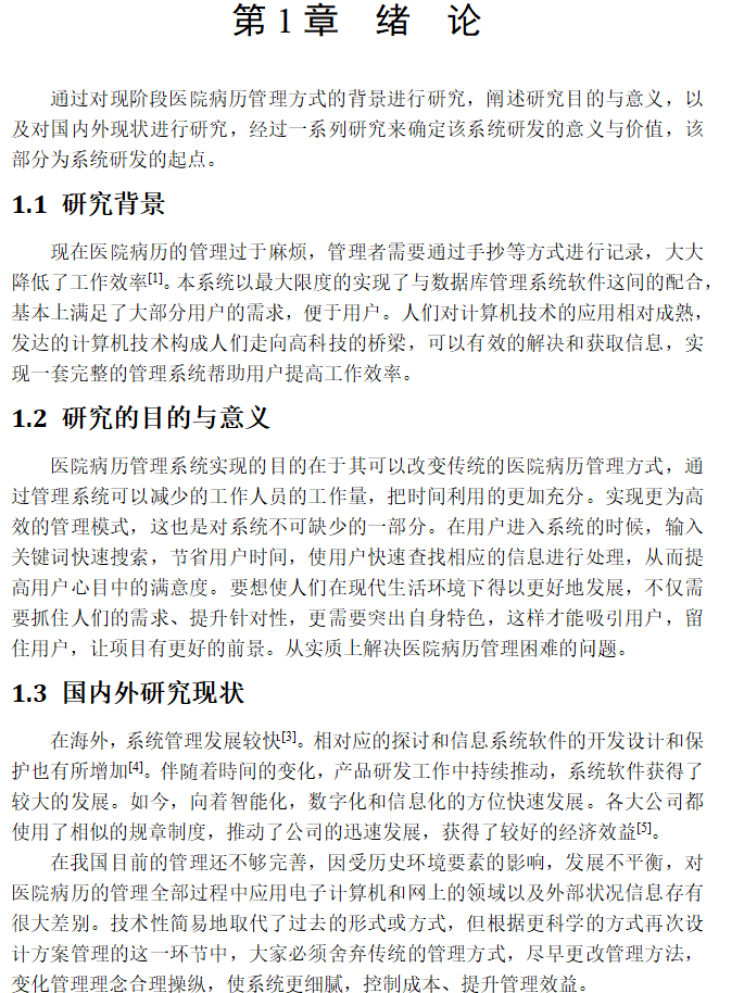 绪论.png