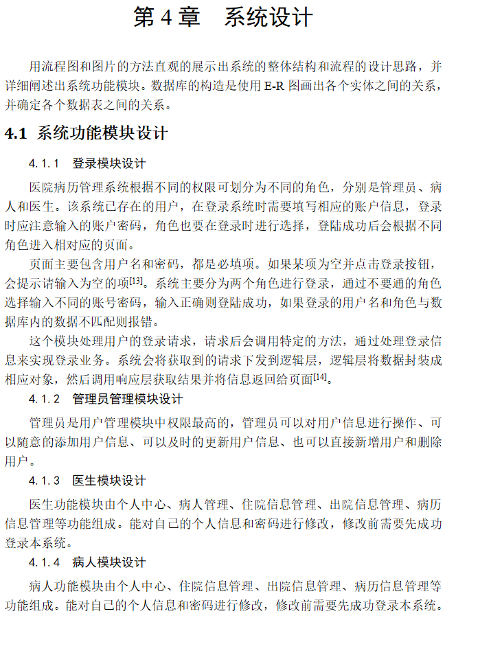 系统设计.png