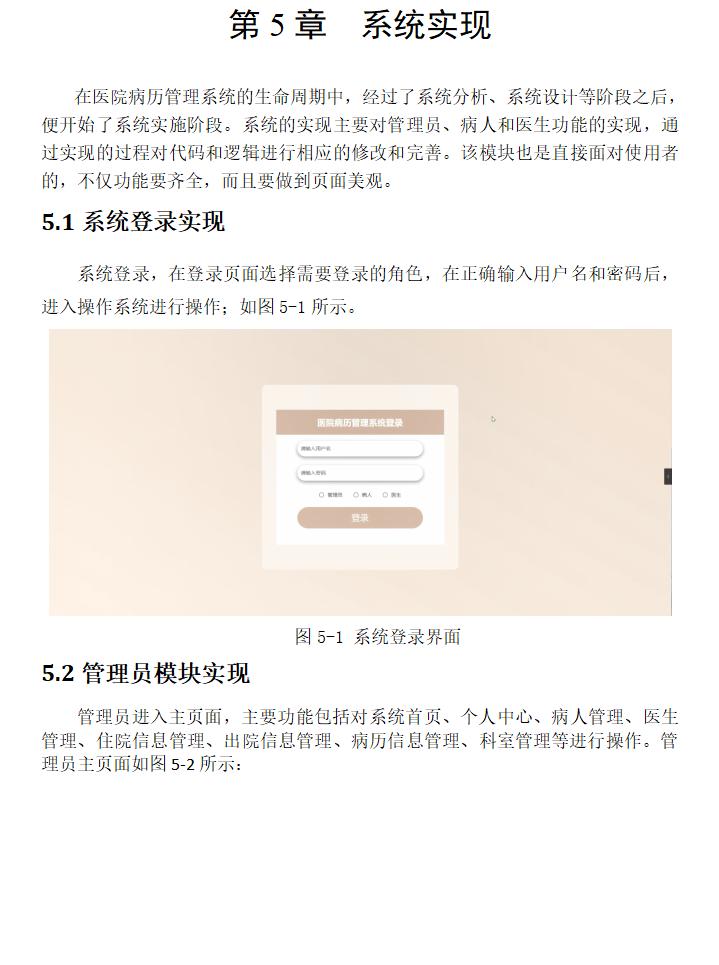 系统实现.png