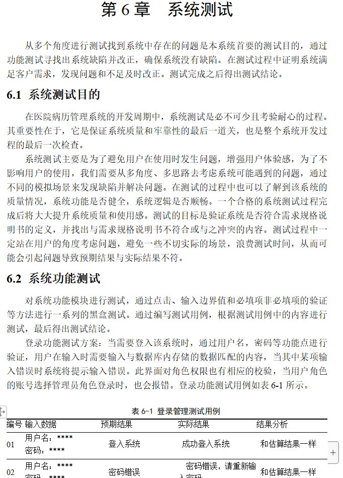 系统测试.png