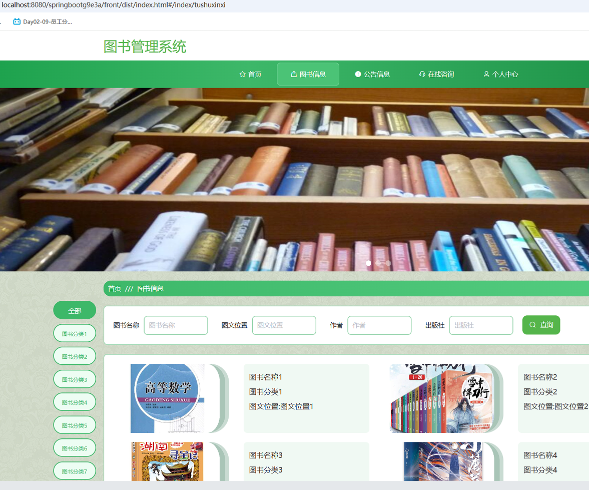 图书信息 (2).png