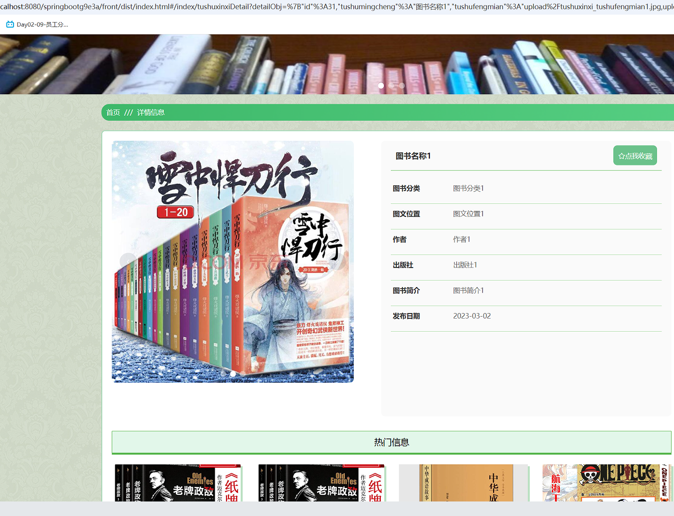 图书详情 (2).png