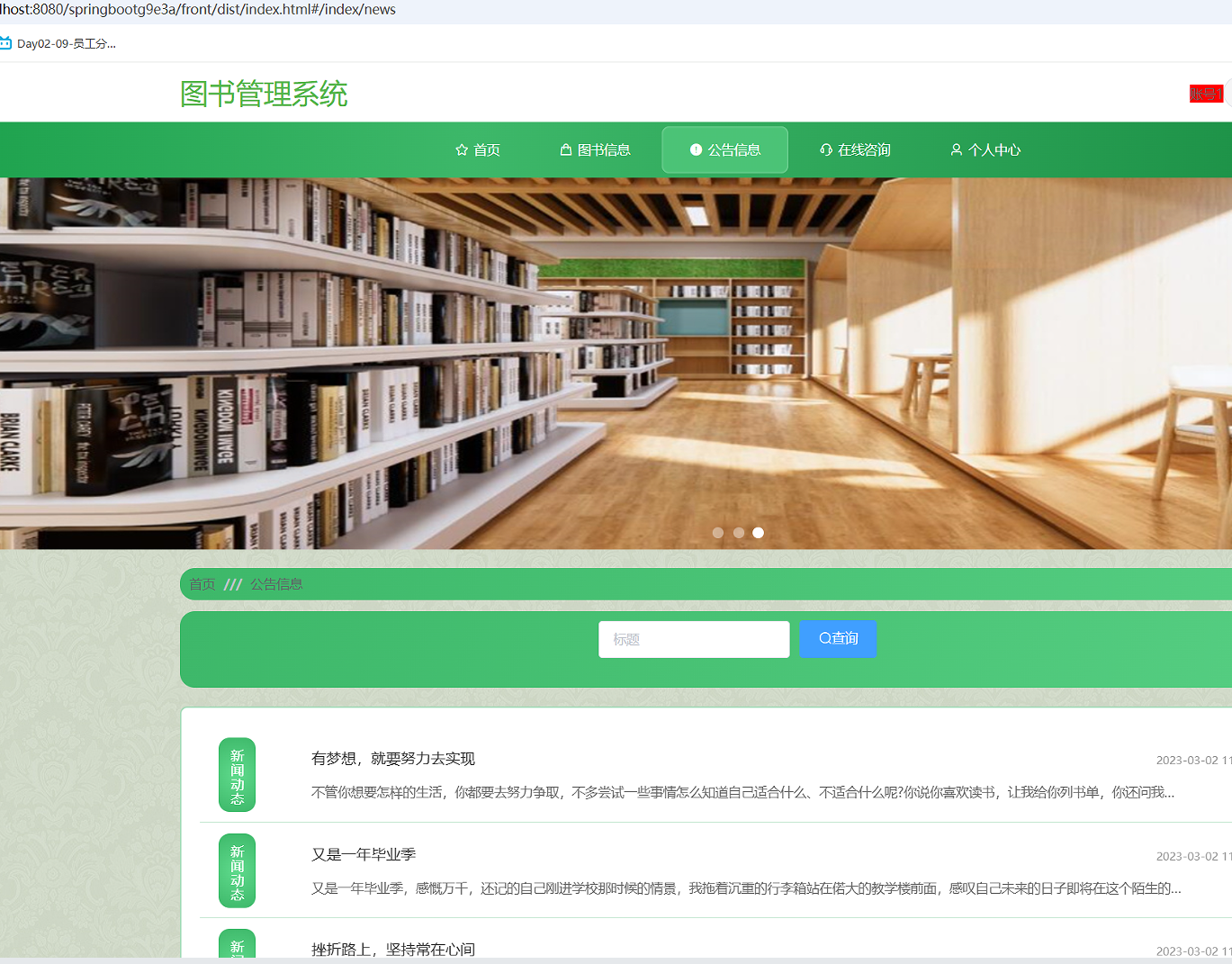 公告信息 (2).png