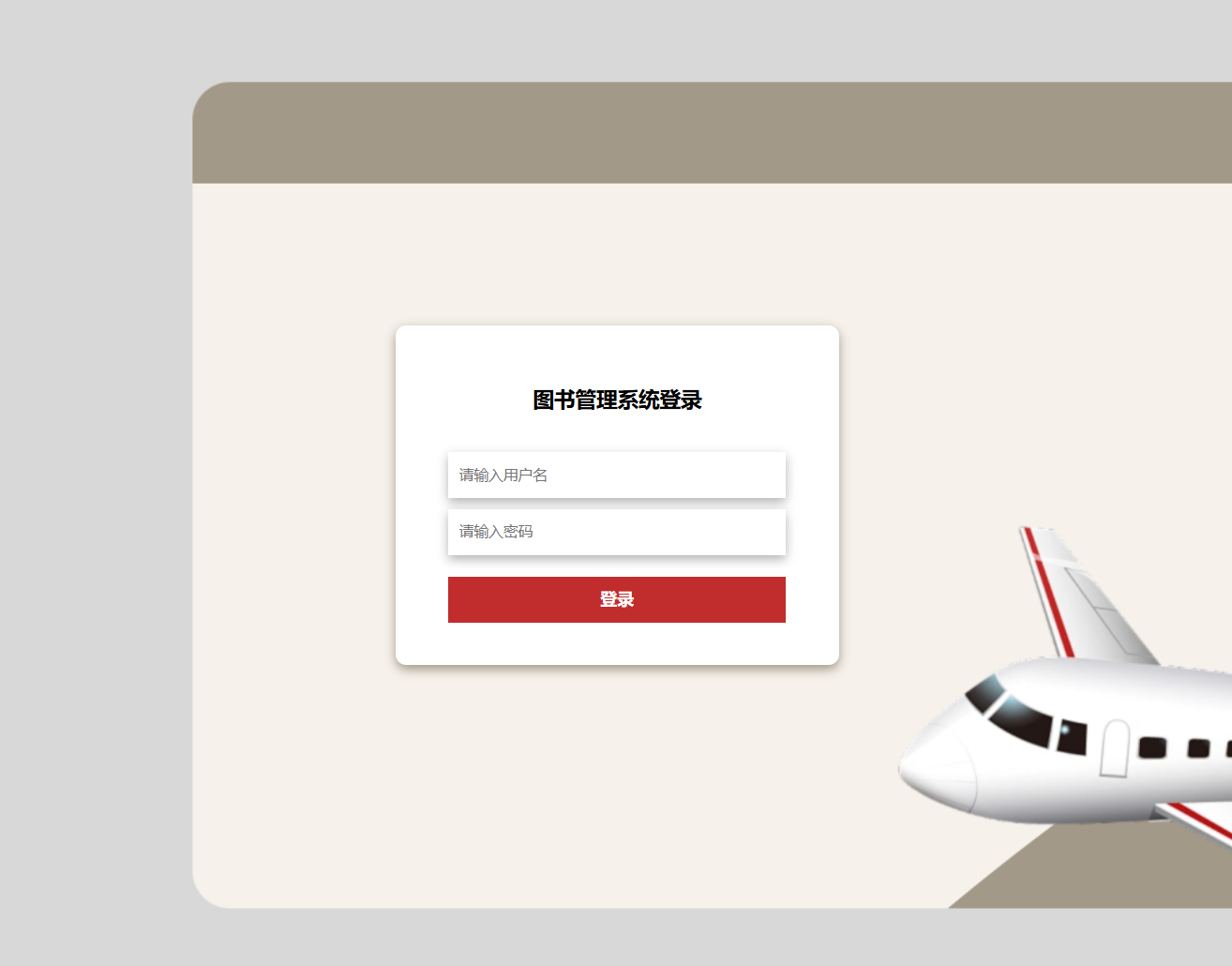登录.png