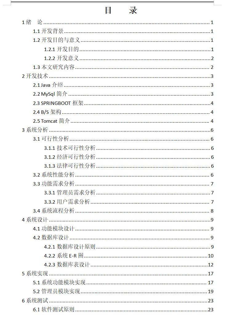 目录1.png