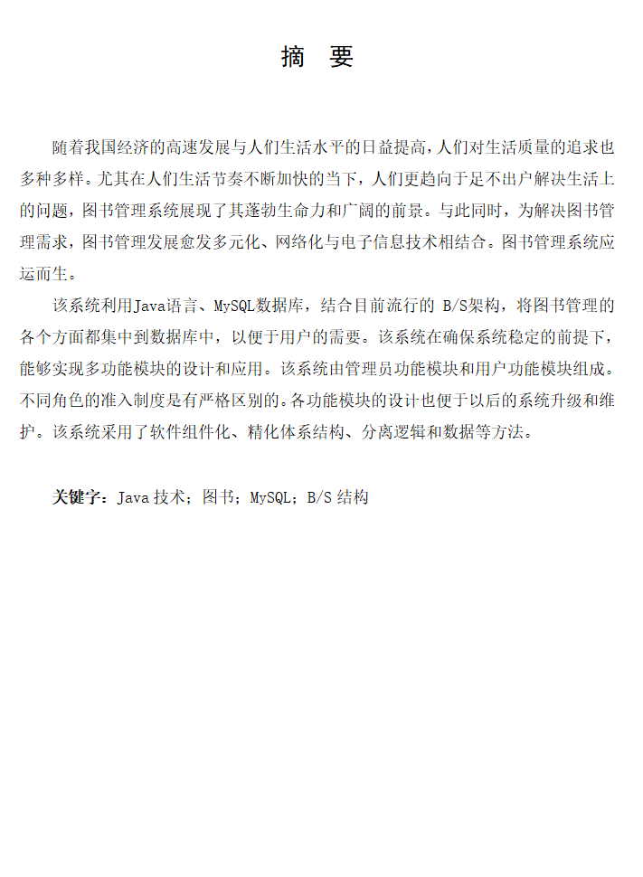摘要.png
