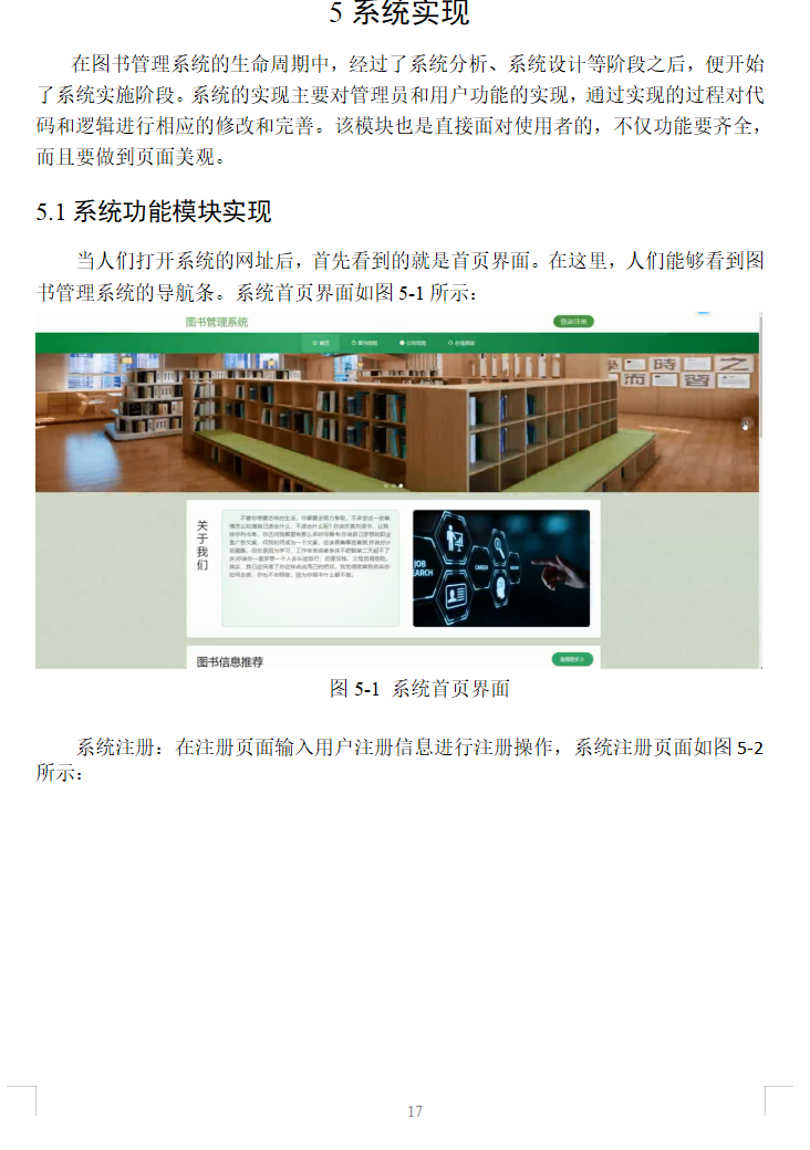 系统实现.png