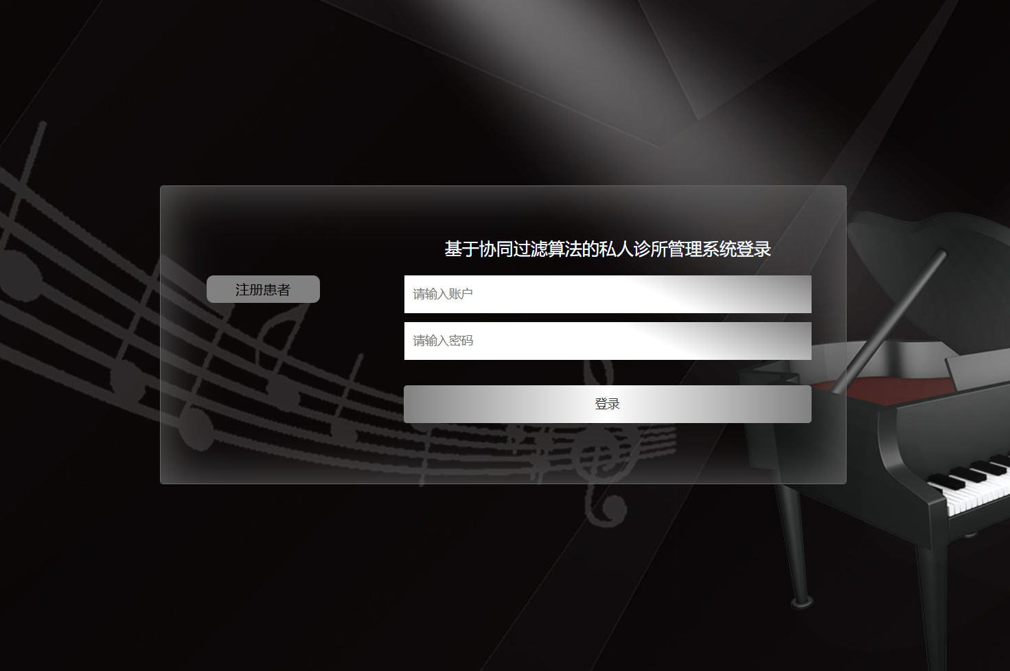用户登录.png