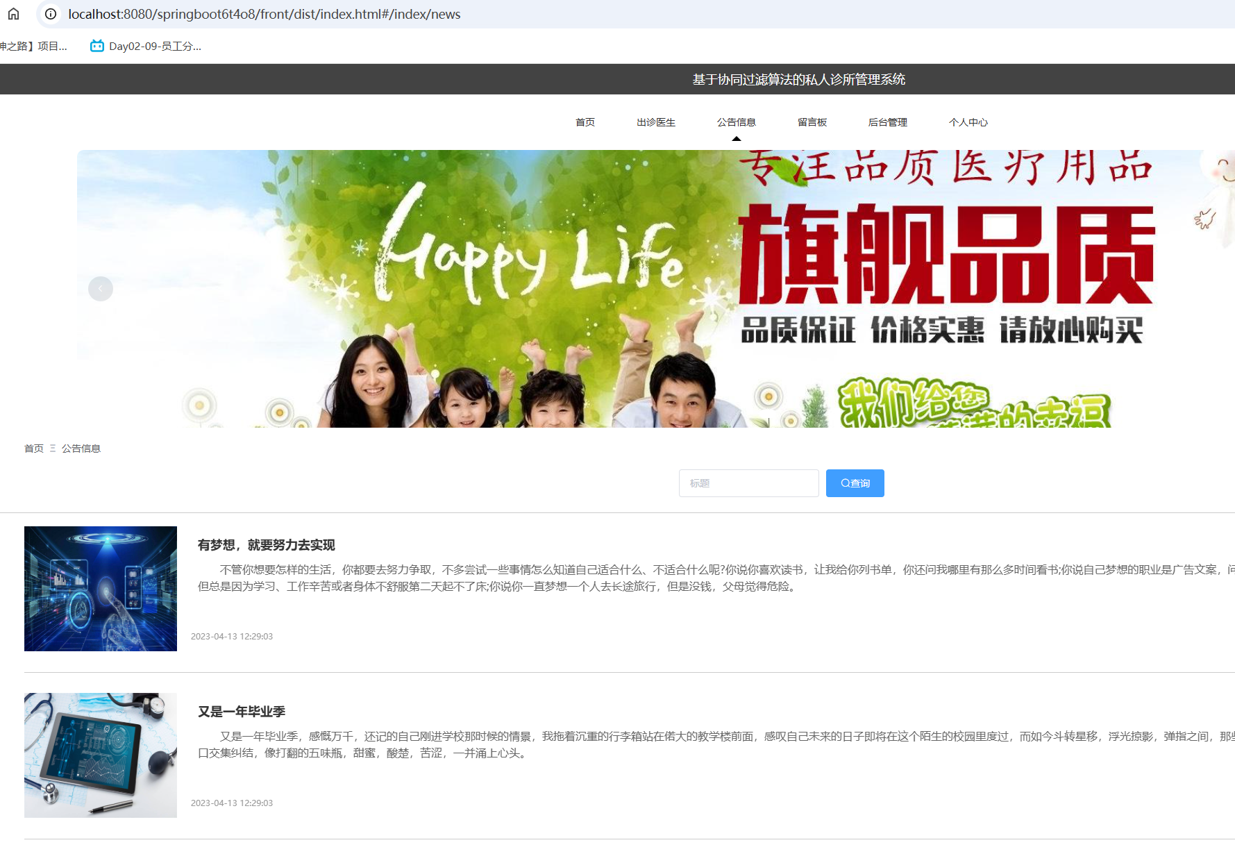 公告信息.png