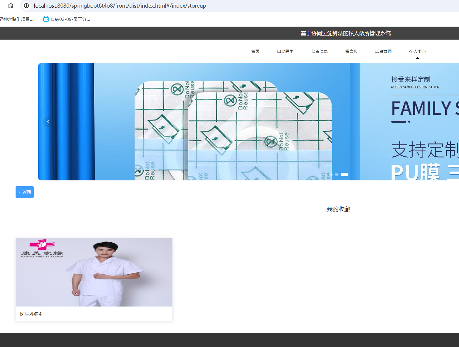 我的收藏.png