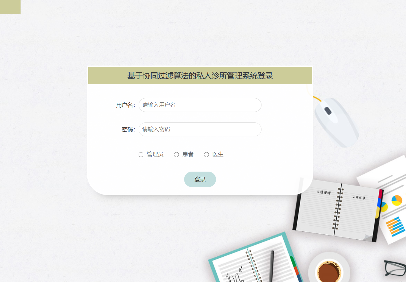 登录.png