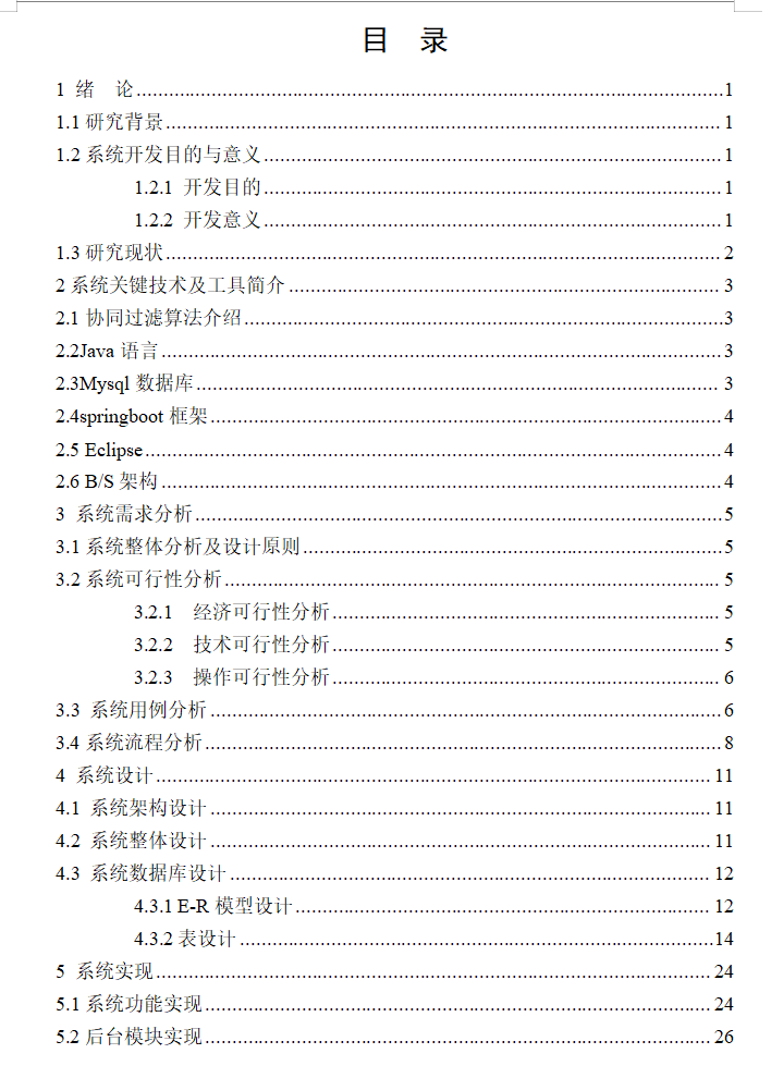 目录1.png