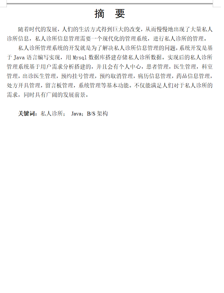 摘要.png