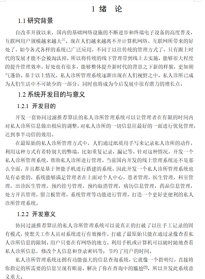 绪论.png