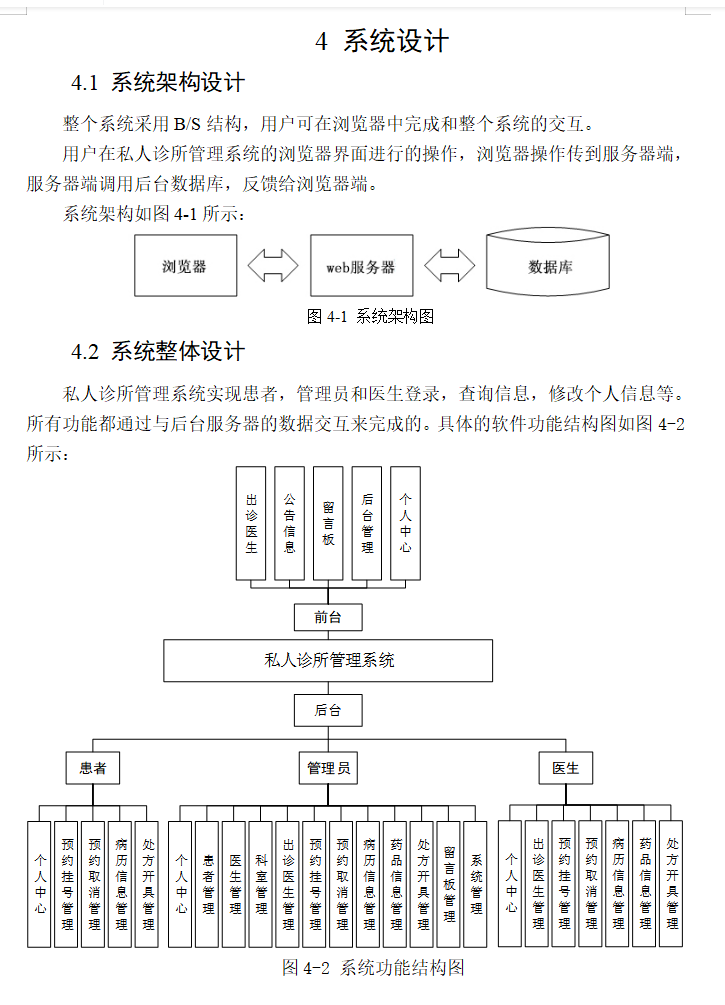 系统设计.png