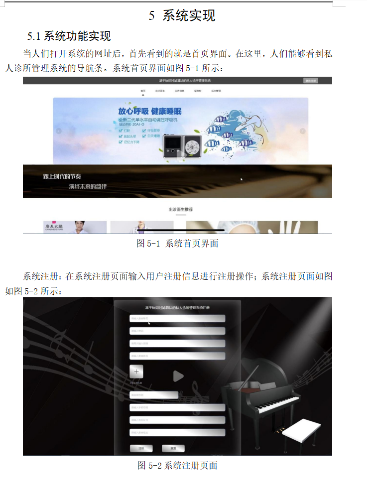 系统实现.png