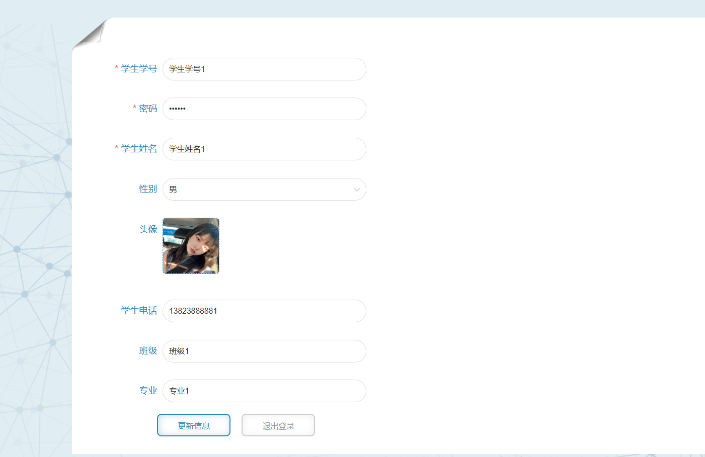 个人信息.png