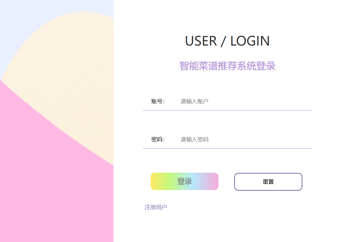 用户登录 (2).png