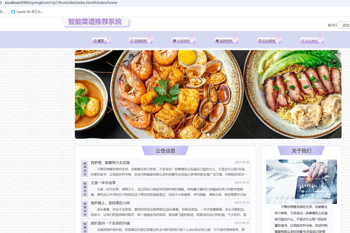 首页 (2).png
