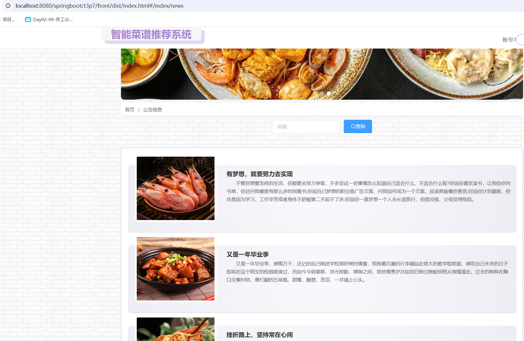 公告信息.png
