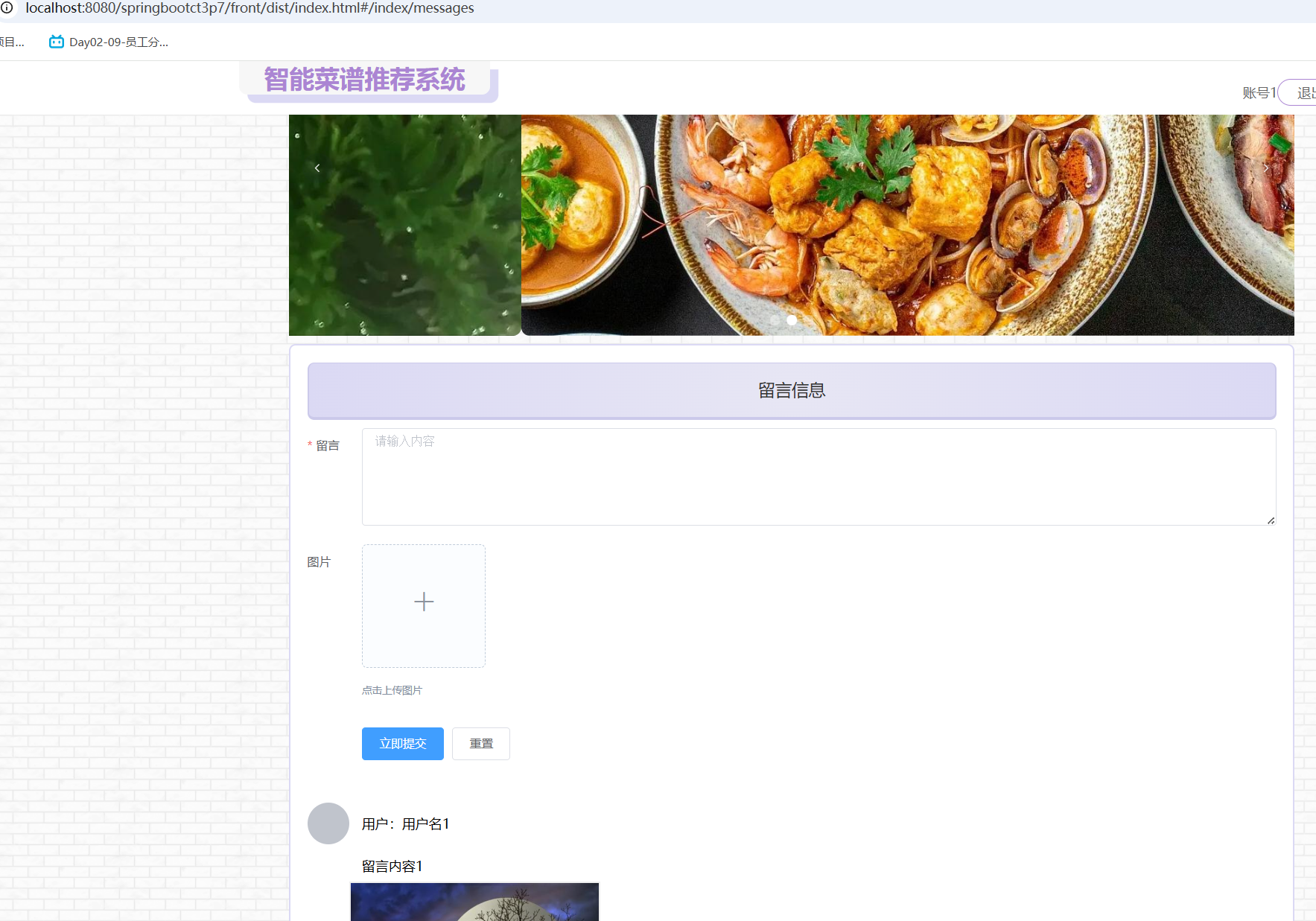 留言信息.png