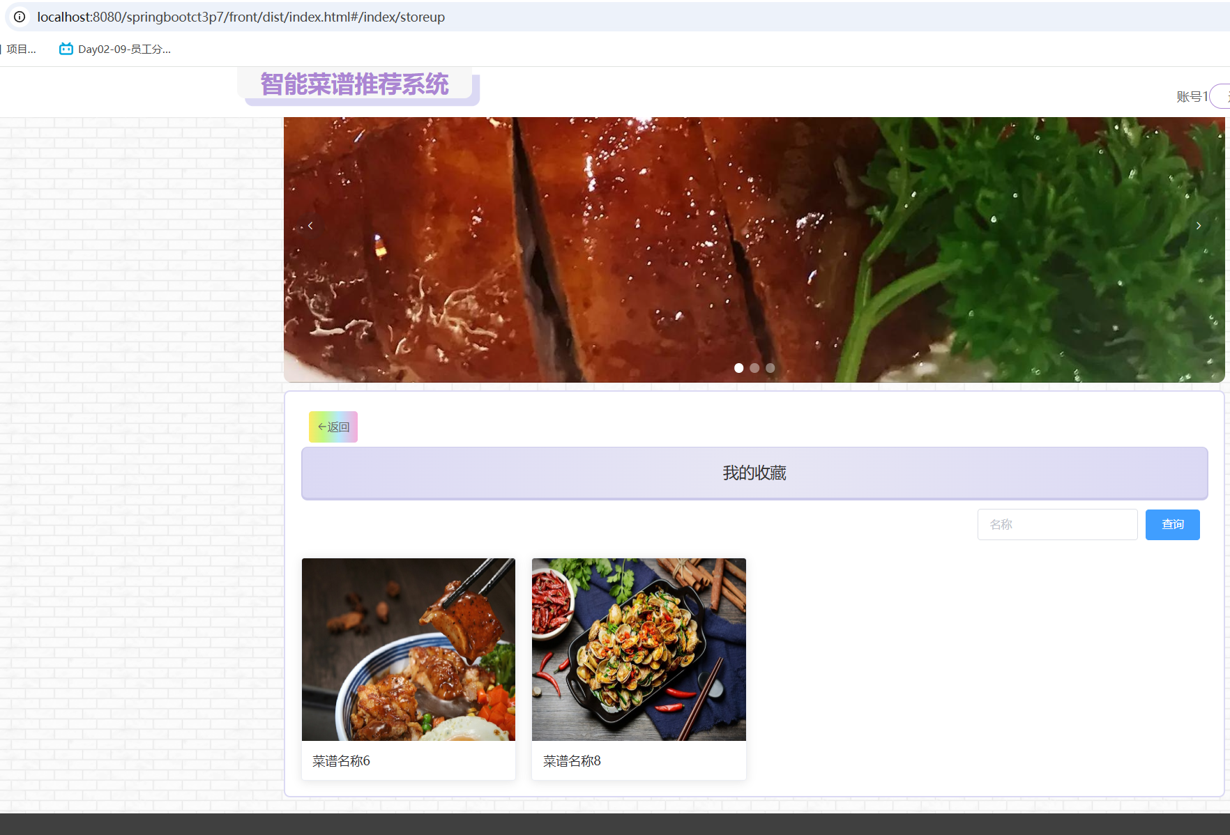我的收藏.png