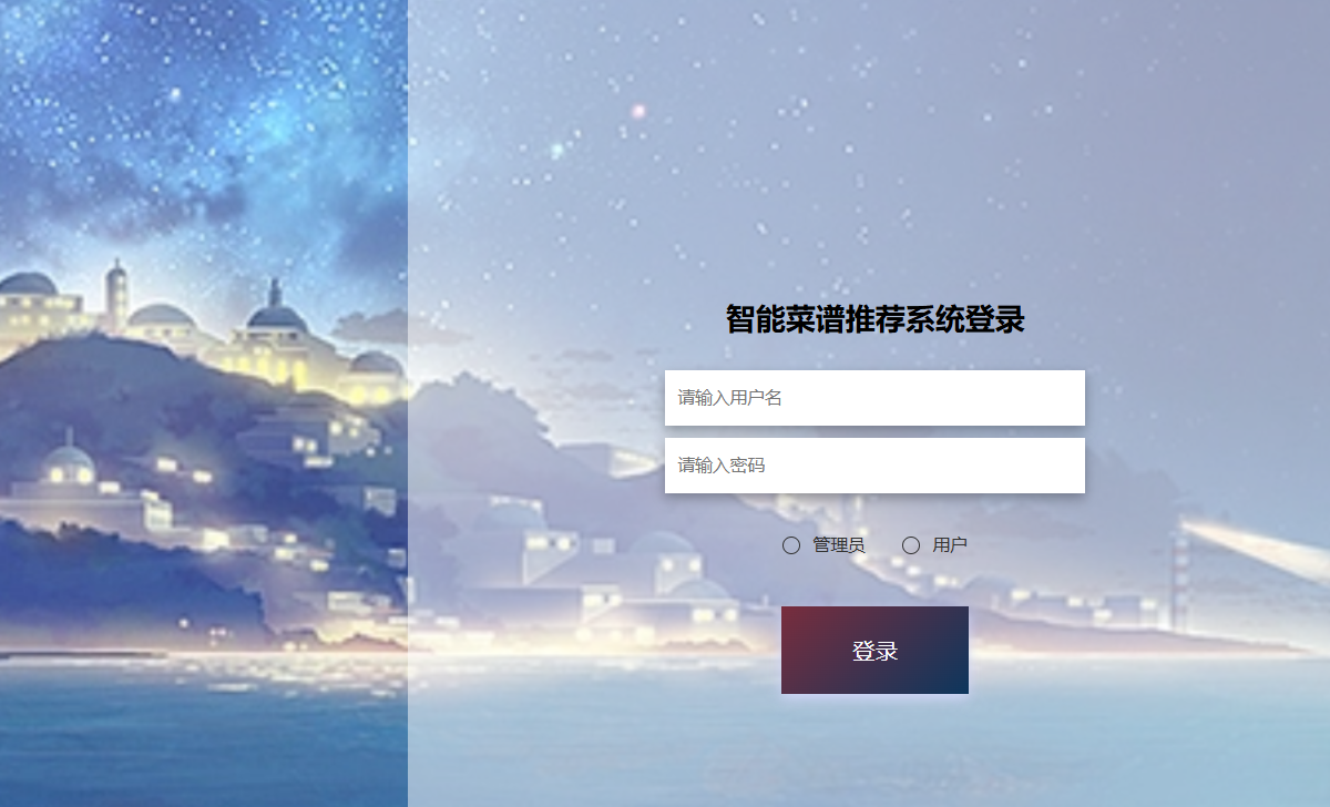 登录.png
