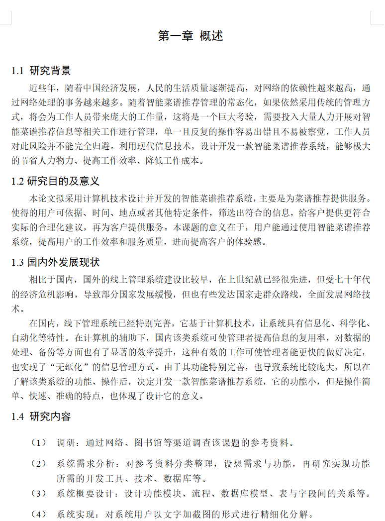 绪论.png