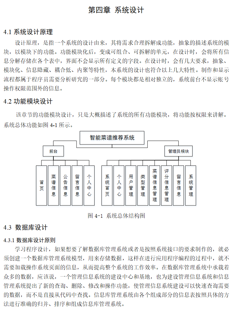 系统设计.png