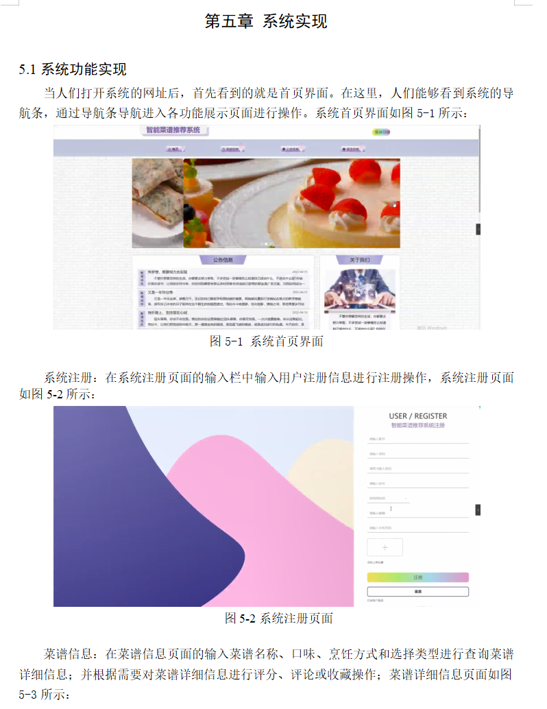 系统实现.png