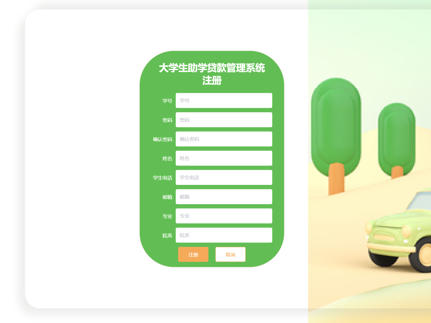注册.png