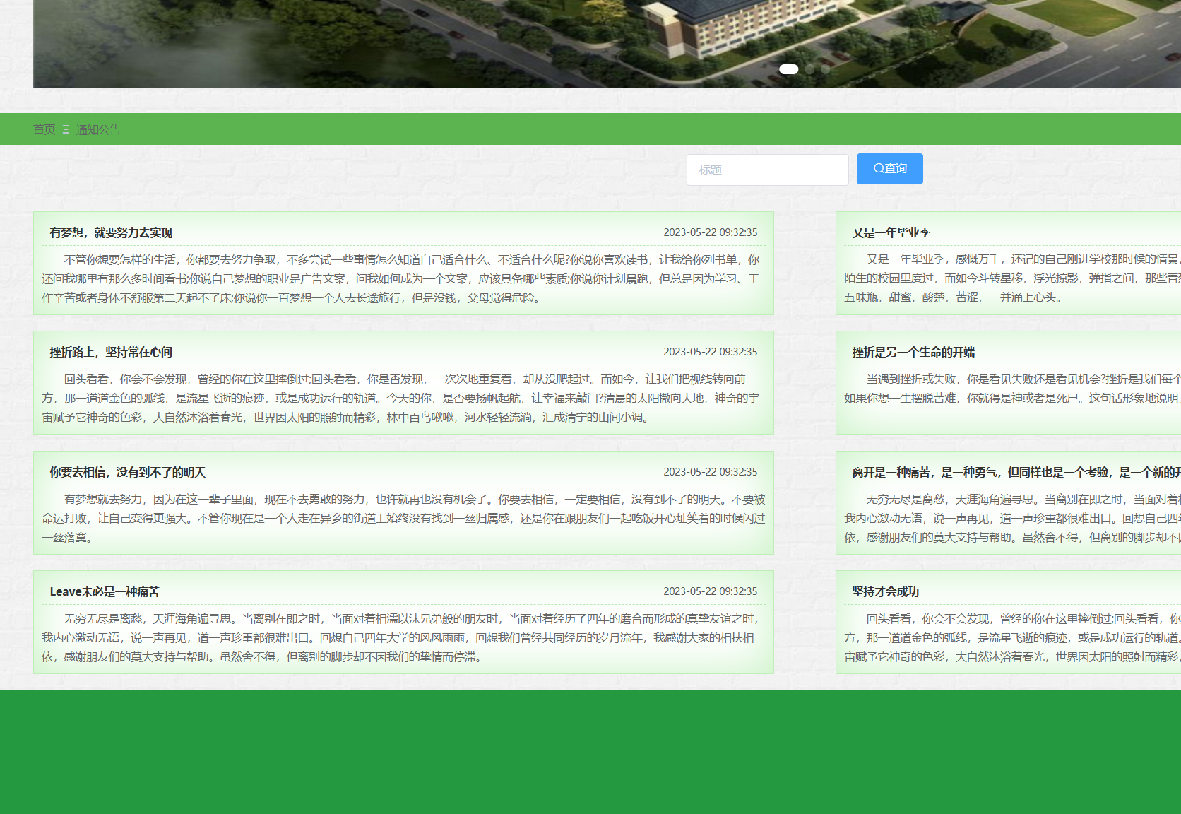 通知公告.png