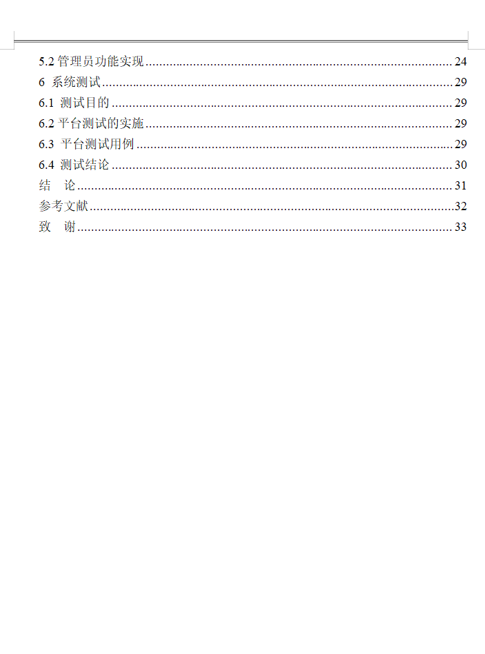 目录2.png