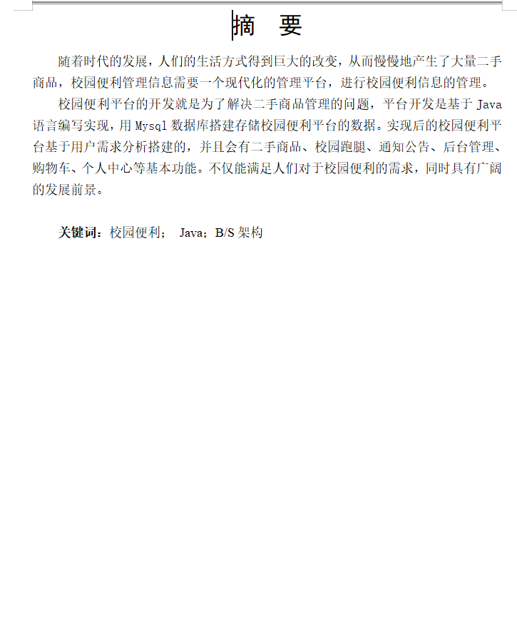 摘要.png