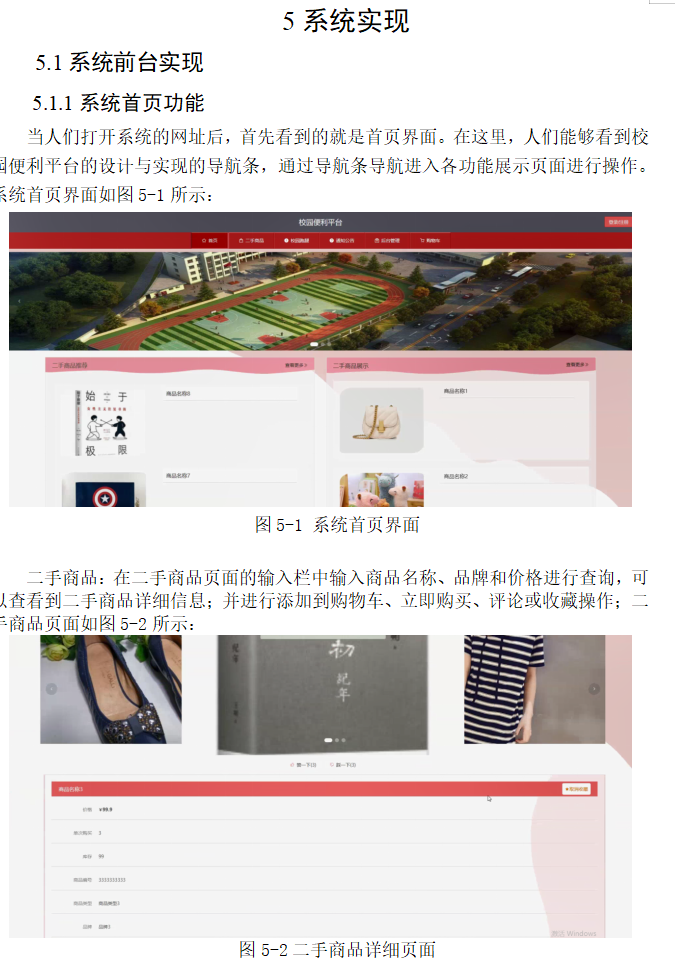 系统实现.png