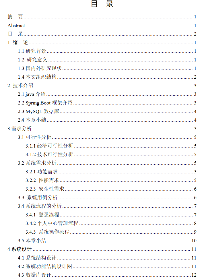 目录1.png