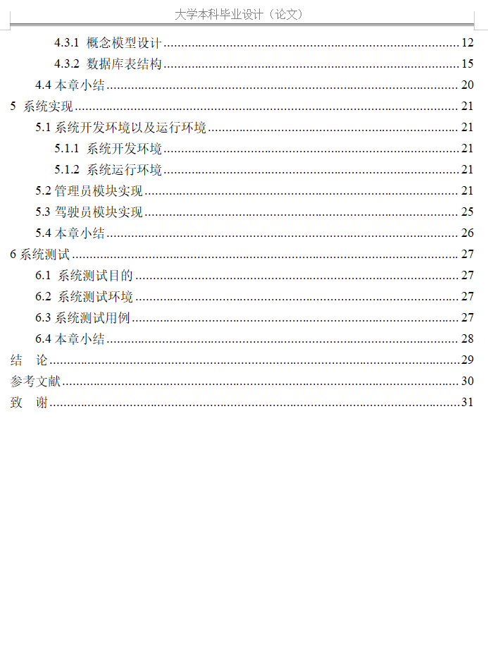 目录2.png