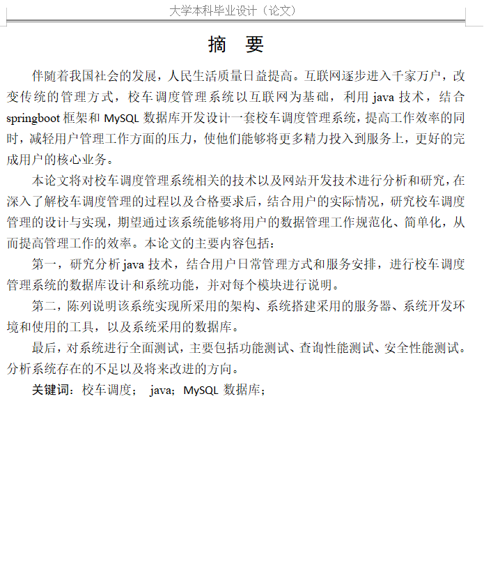 摘要.png