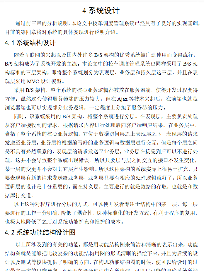 系统设计.png